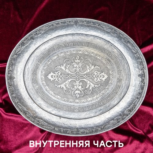 2.7.2788лр Лохань для омовения ног   фото 3
