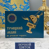 Ладан (Ночной цветок)