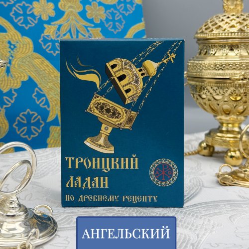 Ладан (Ангельский)