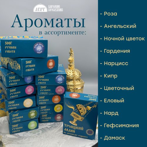Ладан (Кипр) фото 5