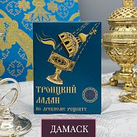 Ладан (Дамаск)