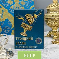 Ладан (Кипр)