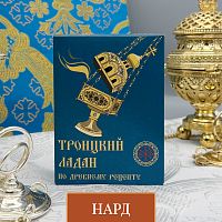 Ладан (Нард)