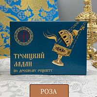 Ладан (Роза)