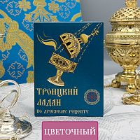 Ладан (Цветочный)