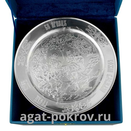 2.7.0321л Дискос латунный в серебрении фото 2