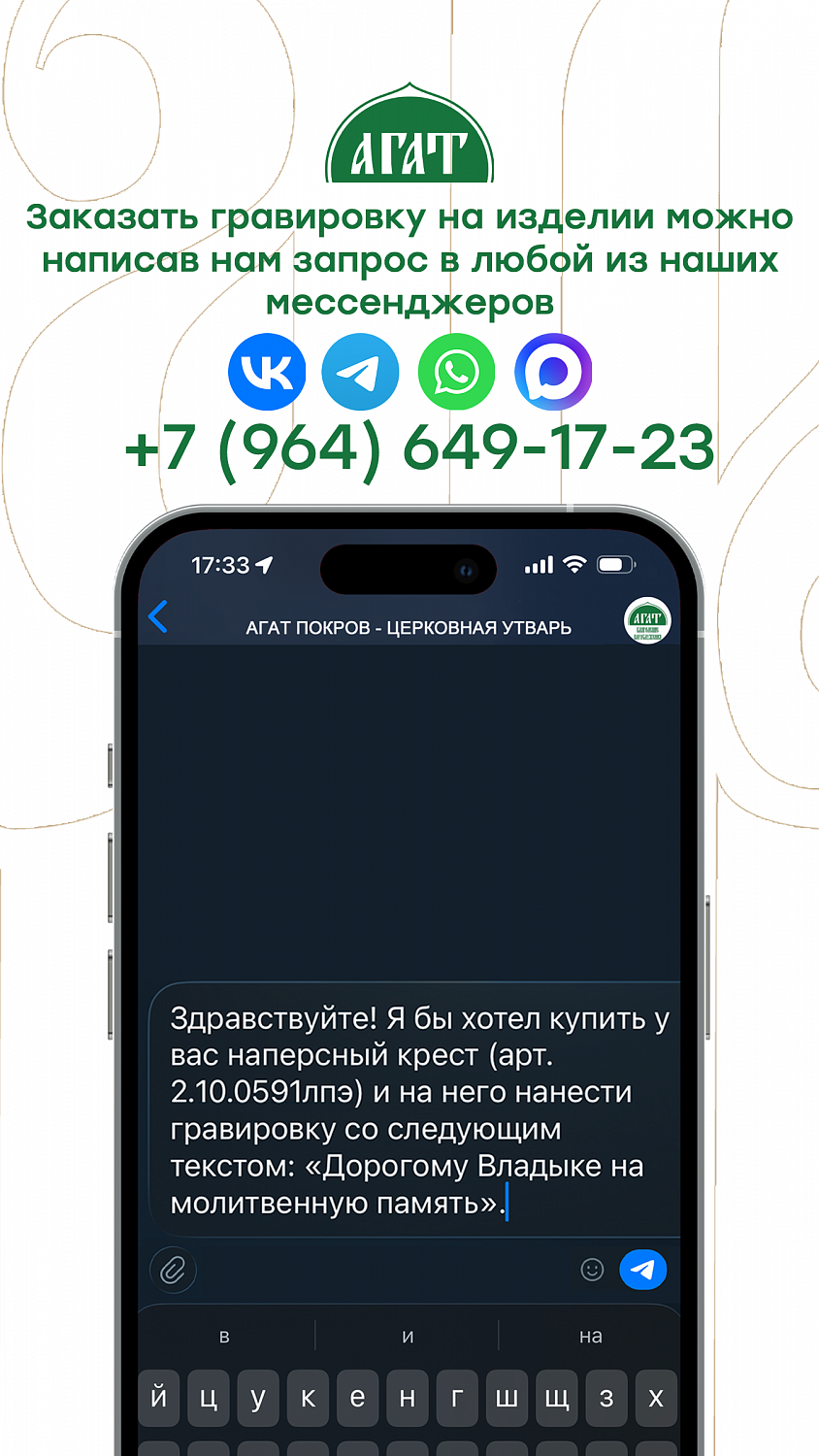 Теперь вы можете заказать у нас лазерную гравировку